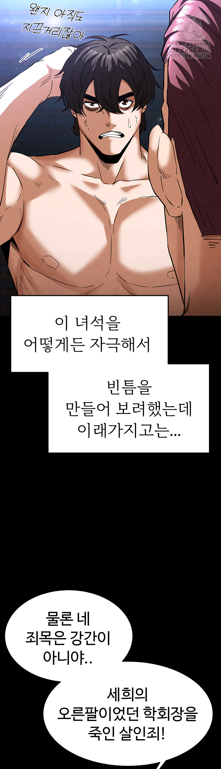 Human Scum Raw - Chapter 35 [photo 72] - MangaPorn