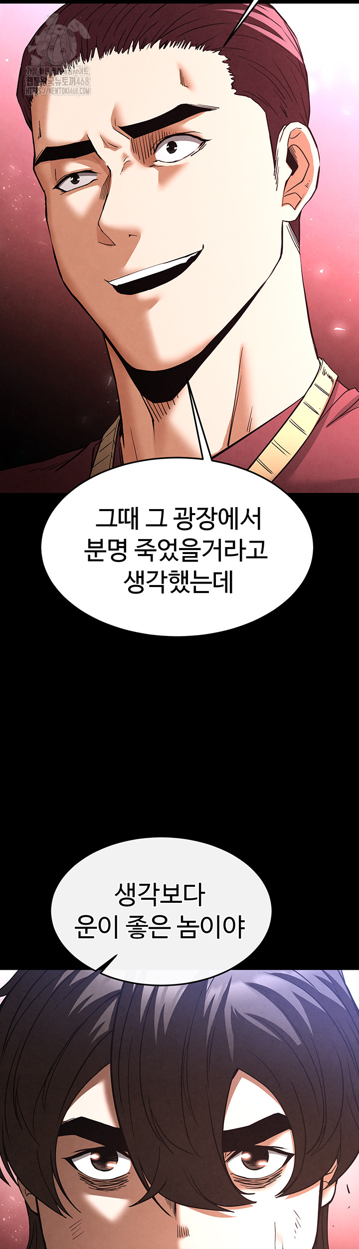 Human Scum Raw - Chapter 35 [photo 73] - MangaPorn