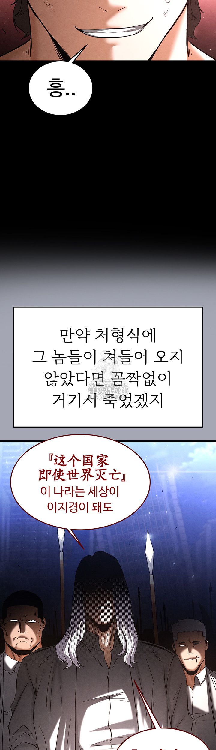 Human Scum Raw - Chapter 35 [photo 74] - MangaPorn