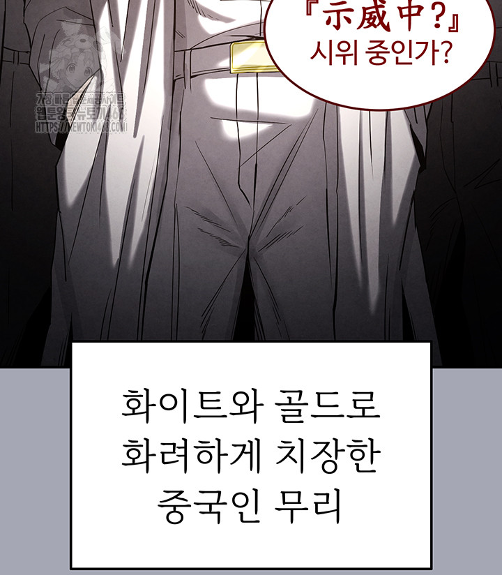 Human Scum Raw - Chapter 35 [photo 75] - MangaPorn