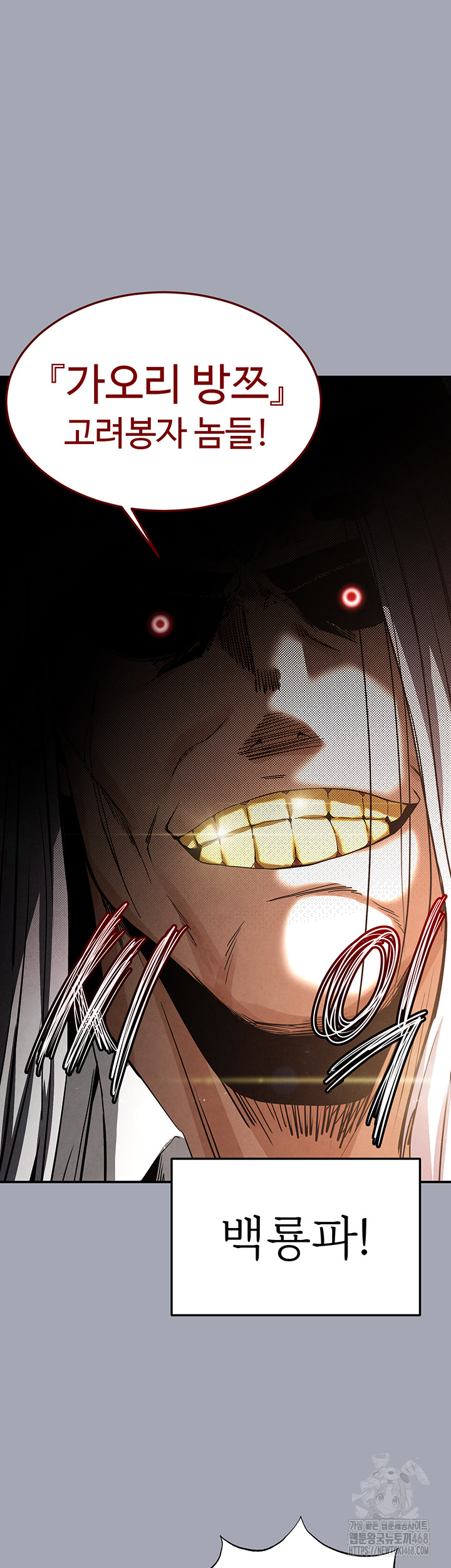 Human Scum Raw - Chapter 35 [photo 76] - MangaPorn