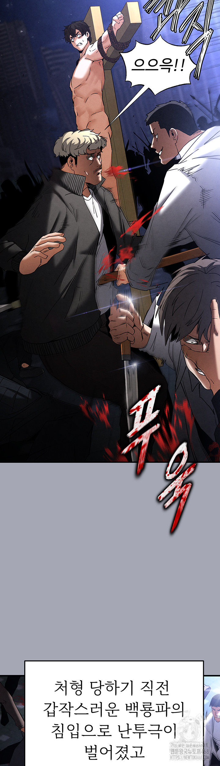 Human Scum Raw - Chapter 35 [photo 78] - MangaPorn