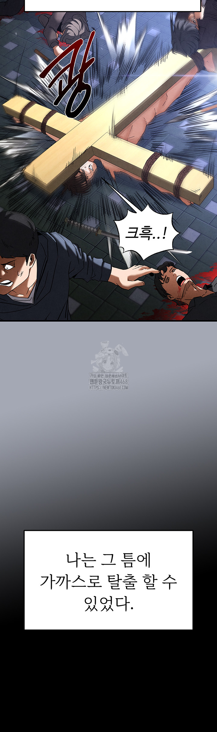 Human Scum Raw - Chapter 35 [photo 79] - MangaPorn