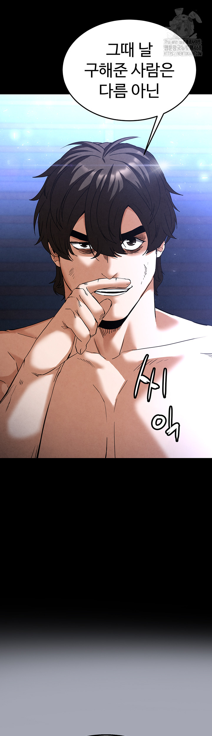 Human Scum Raw - Chapter 35 [photo 81] - MangaPorn