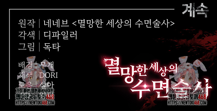 Human Scum Raw - Chapter 35 [photo 84] - MangaPorn