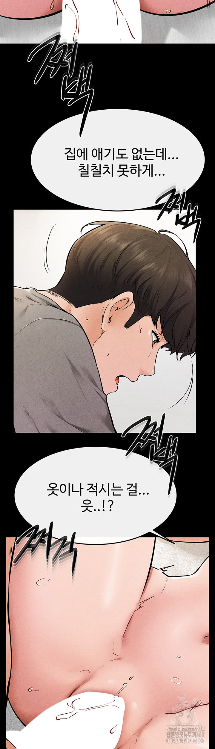 My New Family Treats me Well Raw - Chapter 72 [photo 17] - MangaPorn