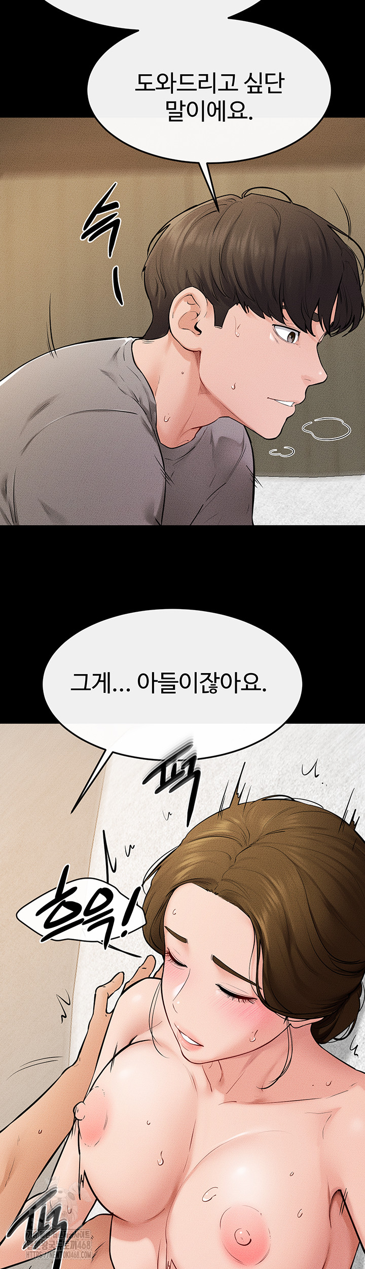 My New Family Treats me Well Raw - Chapter 72 [photo 20] - MangaPorn