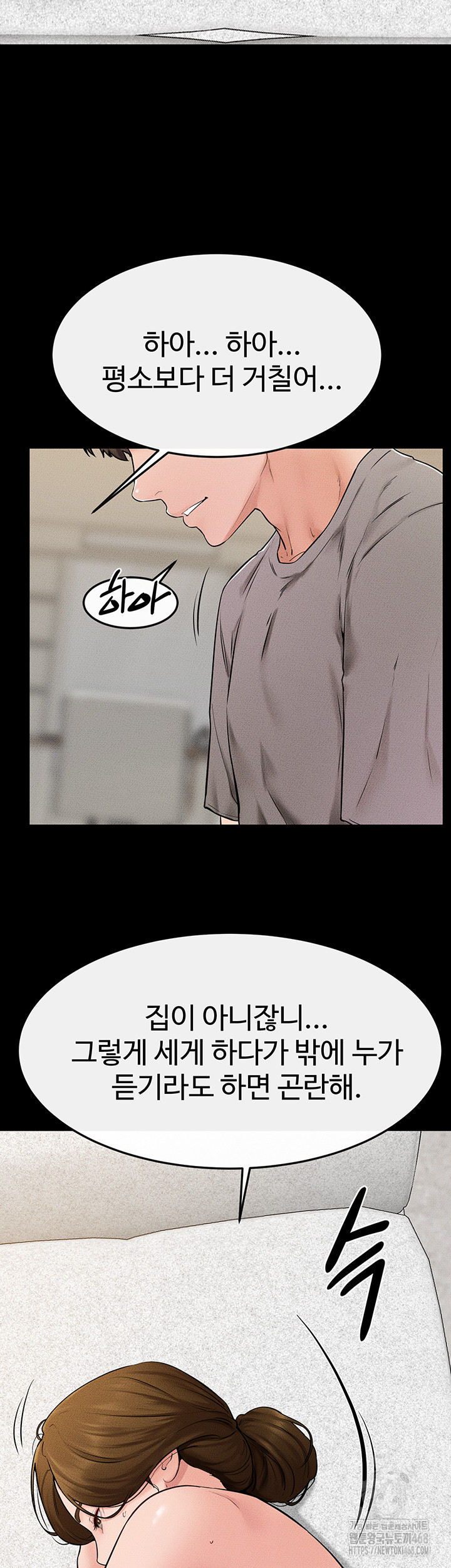 My New Family Treats me Well Raw - Chapter 72 [photo 31] - MangaPorn