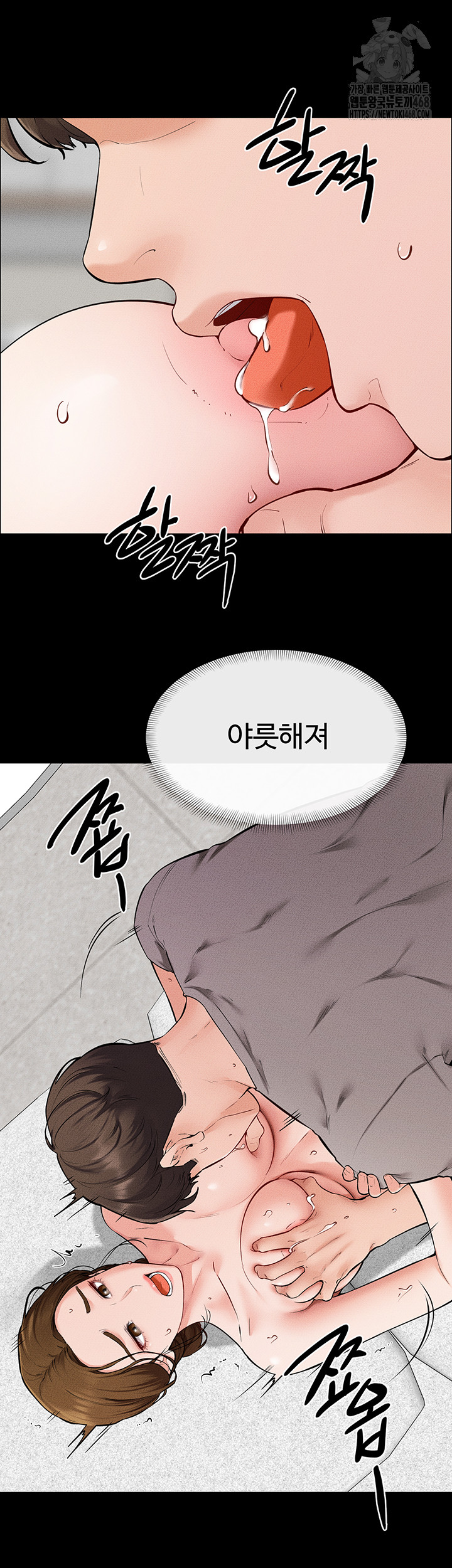 My New Family Treats me Well Raw - Chapter 72 [photo 5] - MangaPorn