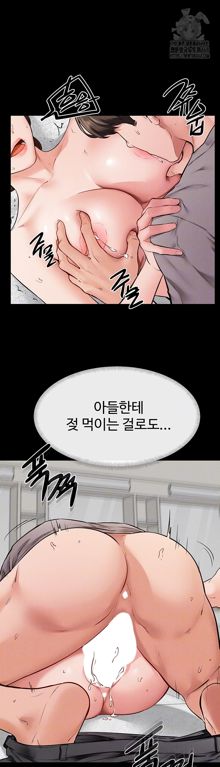 My New Family Treats me Well Raw - Chapter 72 [photo 6] - MangaPorn