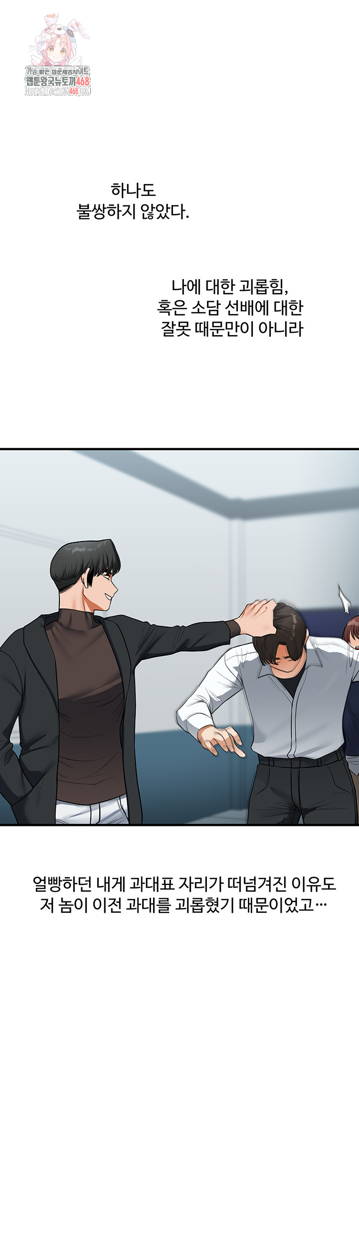 Relationship Reversal Button Raw - Chapter 63 [photo 1] - MangaPorn