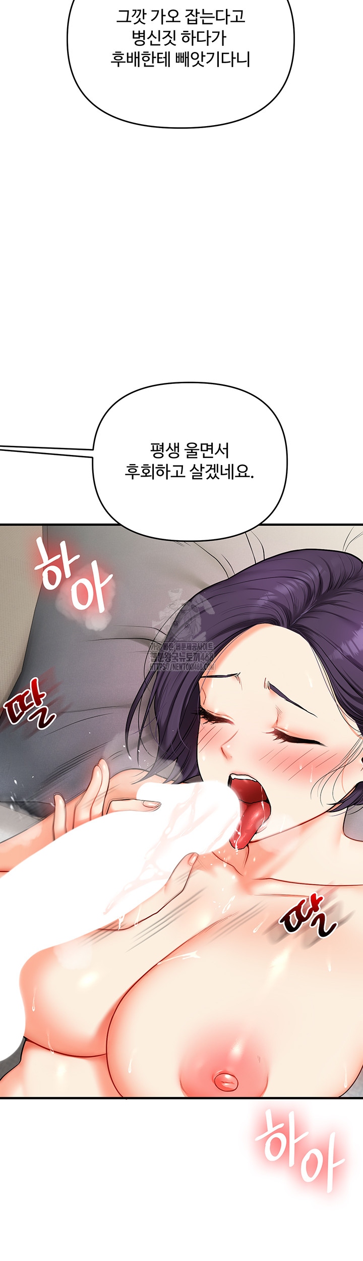 Relationship Reversal Button Raw - Chapter 63 [photo 15] - MangaPorn