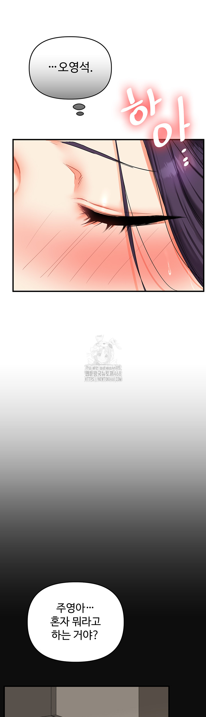 Relationship Reversal Button Raw - Chapter 63 [photo 16] - MangaPorn