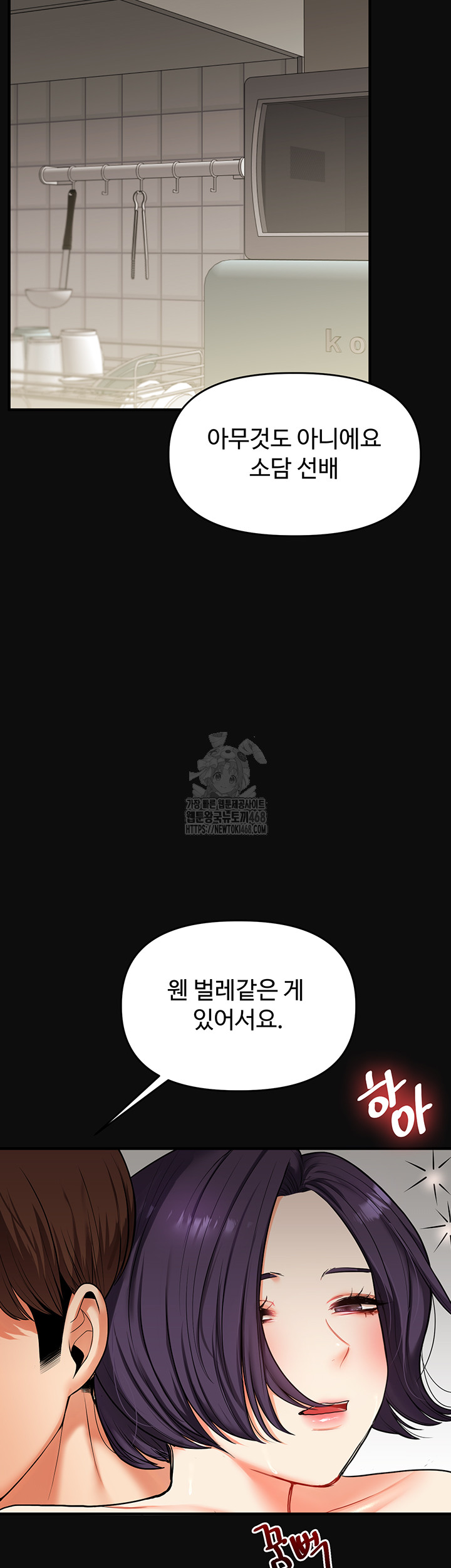 Relationship Reversal Button Raw - Chapter 63 [photo 17] - MangaPorn