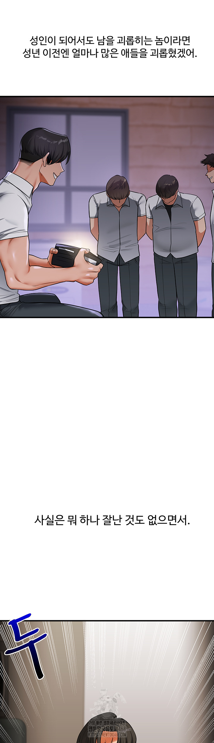 Relationship Reversal Button Raw - Chapter 63 [photo 2] - MangaPorn