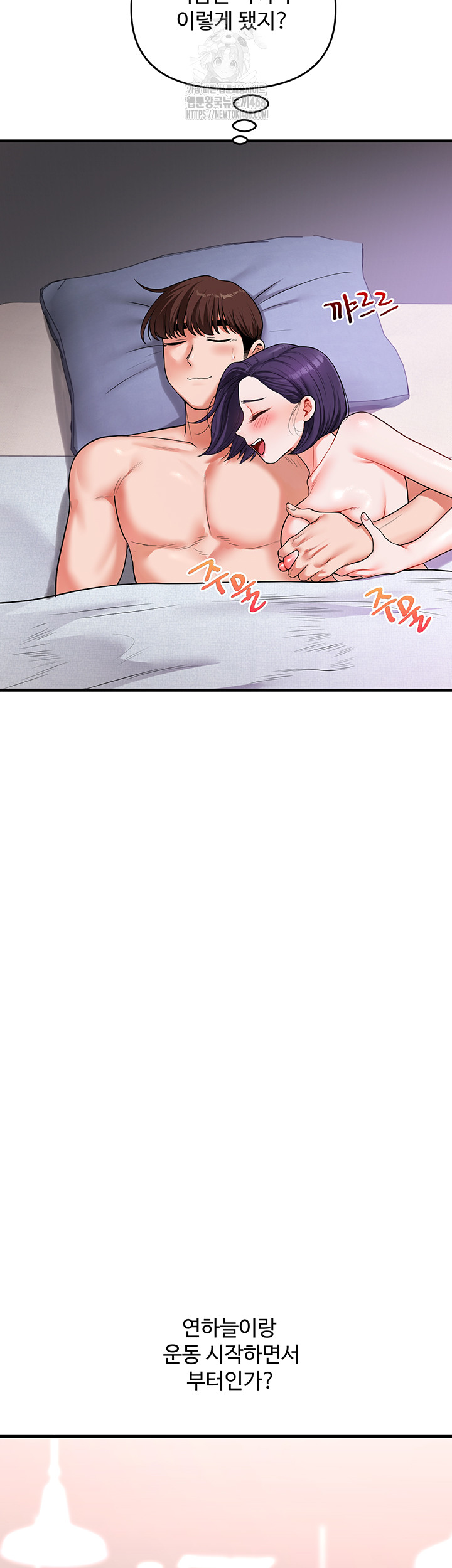 Relationship Reversal Button Raw - Chapter 63 [photo 29] - MangaPorn