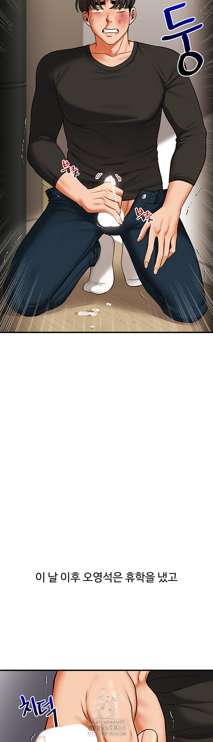 Relationship Reversal Button Raw - Chapter 63 [photo 3] - MangaPorn