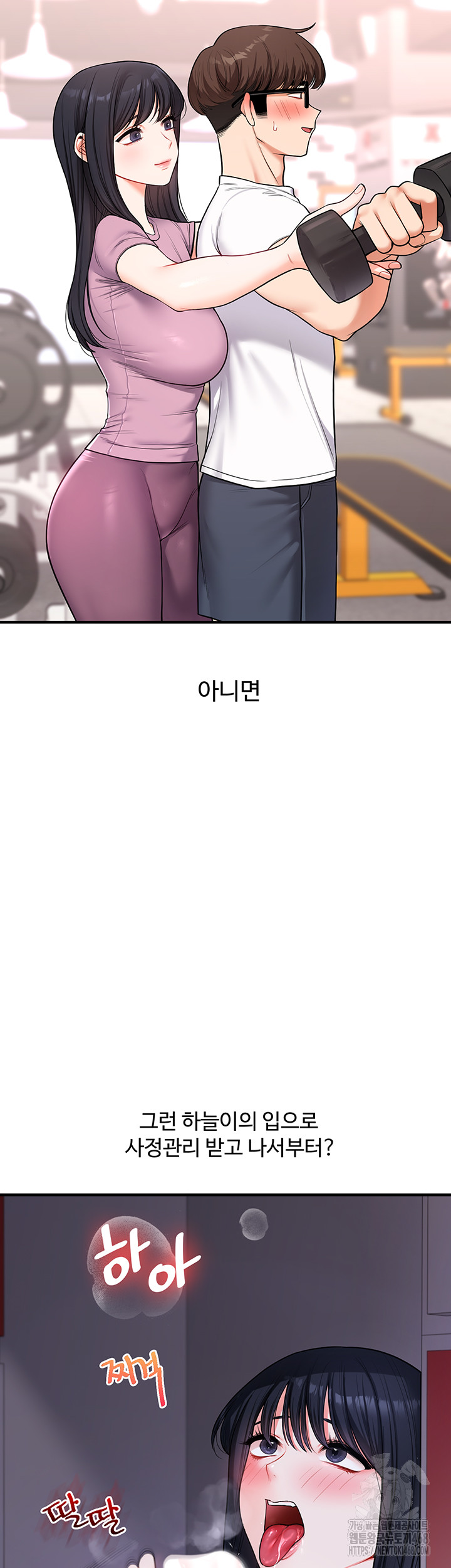 Relationship Reversal Button Raw - Chapter 63 [photo 30] - MangaPorn