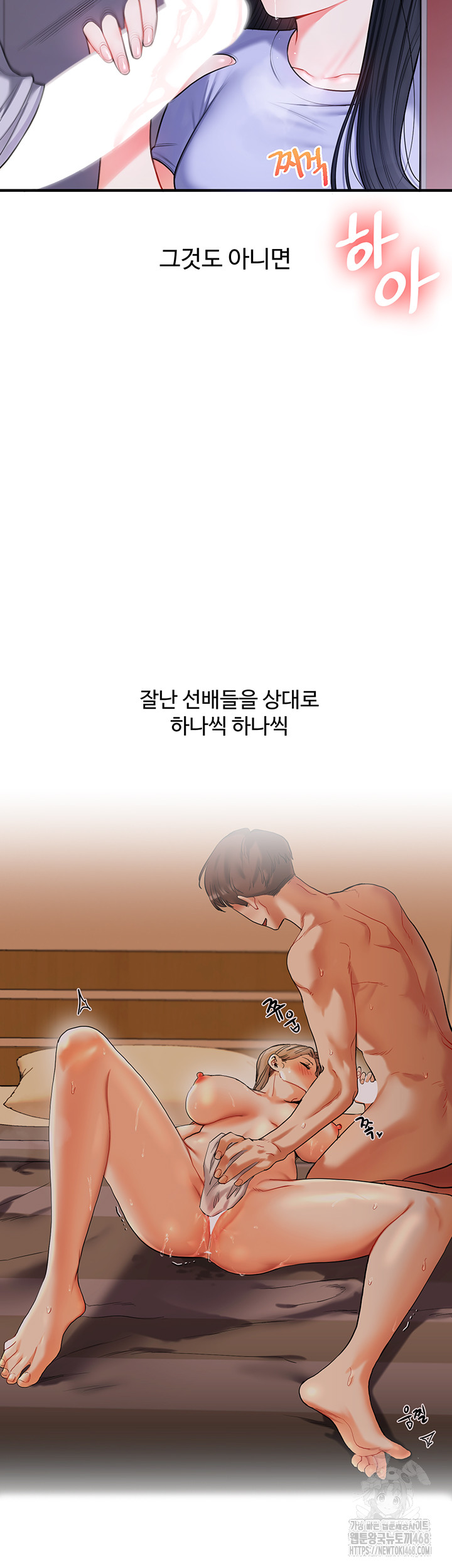 Relationship Reversal Button Raw - Chapter 63 [photo 31] - MangaPorn