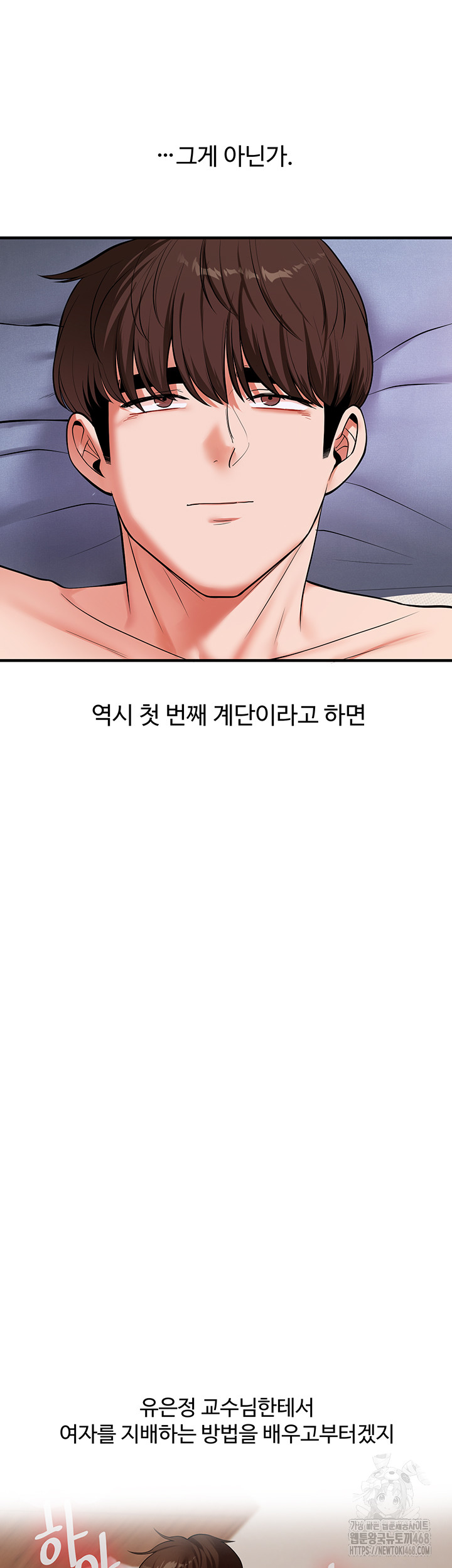 Relationship Reversal Button Raw - Chapter 63 [photo 34] - MangaPorn