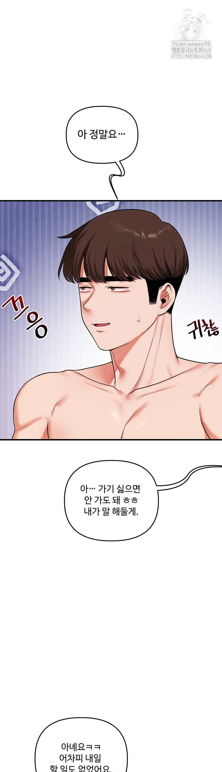 Relationship Reversal Button Raw - Chapter 63 [photo 39] - MangaPorn