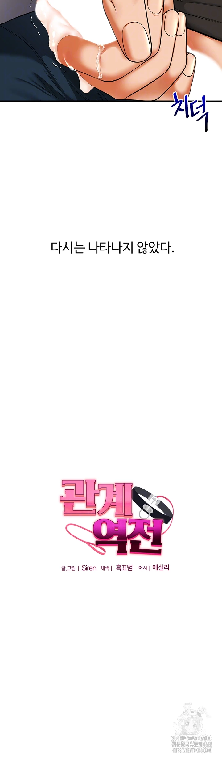 Relationship Reversal Button Raw - Chapter 63 [photo 4] - MangaPorn