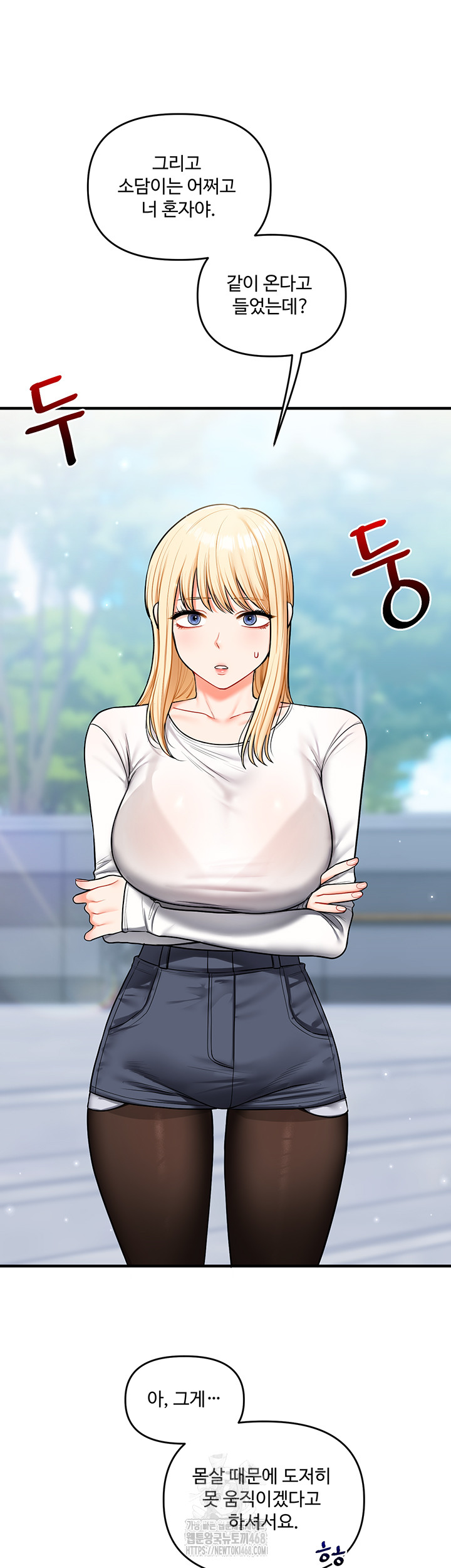 Relationship Reversal Button Raw - Chapter 63 [photo 44] - MangaPorn