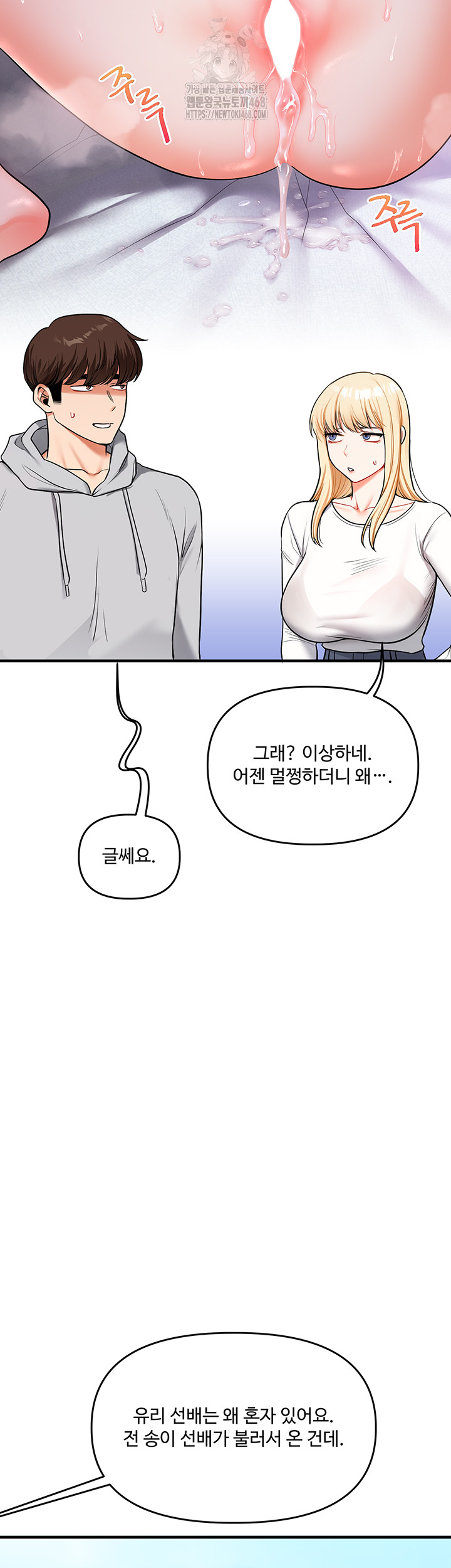 Relationship Reversal Button Raw - Chapter 63 [photo 46] - MangaPorn