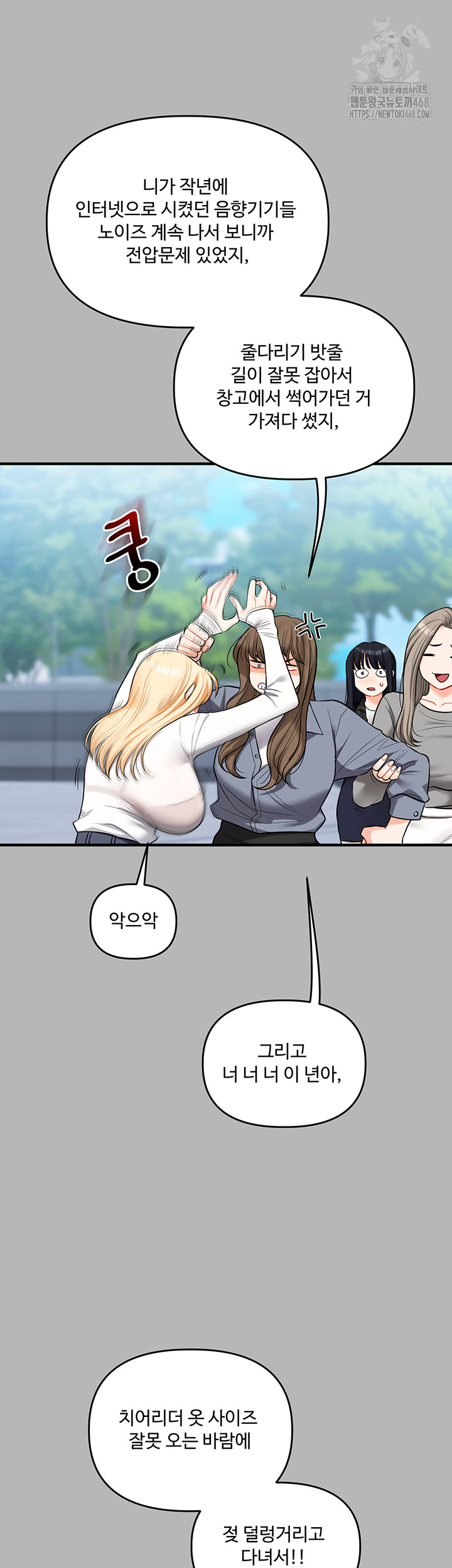 Relationship Reversal Button Raw - Chapter 63 [photo 49] - MangaPorn