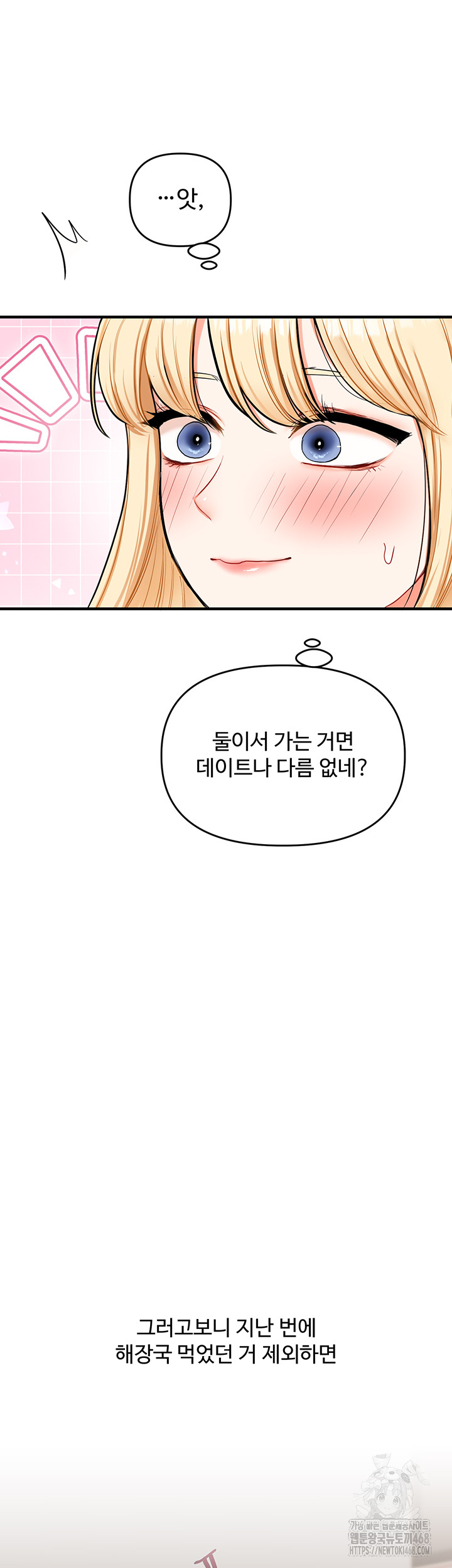 Relationship Reversal Button Raw - Chapter 63 [photo 52] - MangaPorn