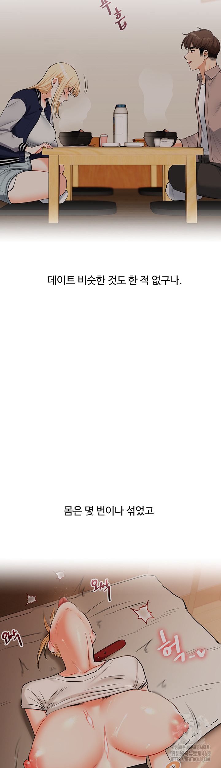 Relationship Reversal Button Raw - Chapter 63 [photo 53] - MangaPorn