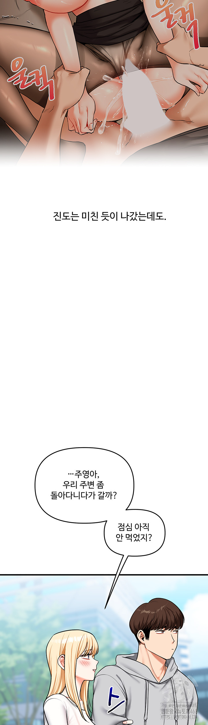 Relationship Reversal Button Raw - Chapter 63 [photo 54] - MangaPorn