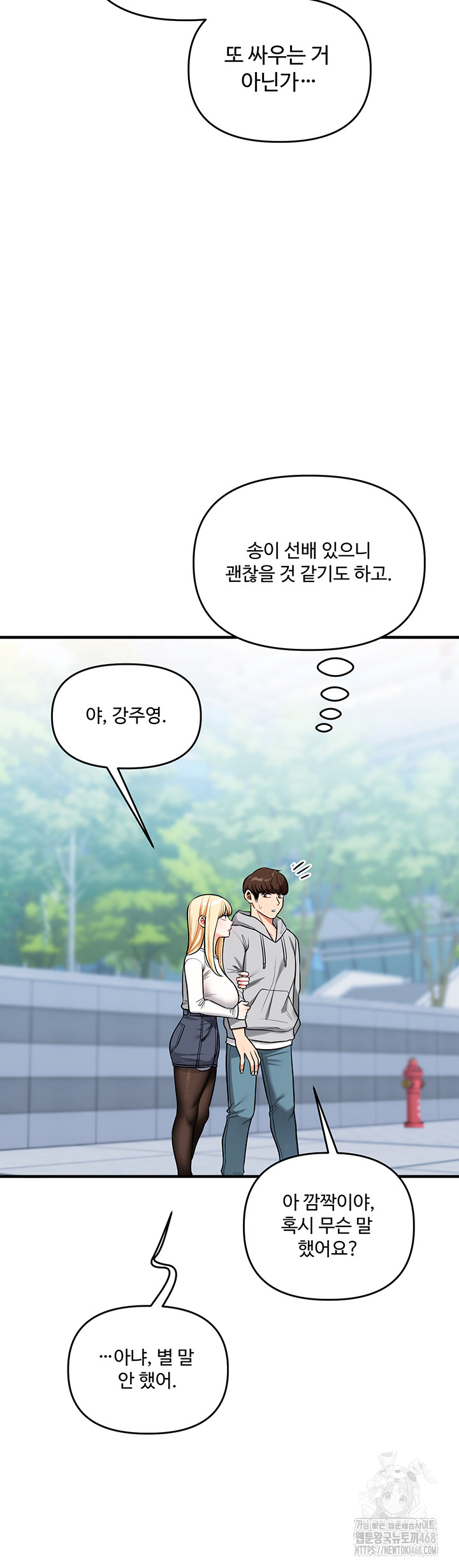 Relationship Reversal Button Raw - Chapter 63 [photo 56] - MangaPorn