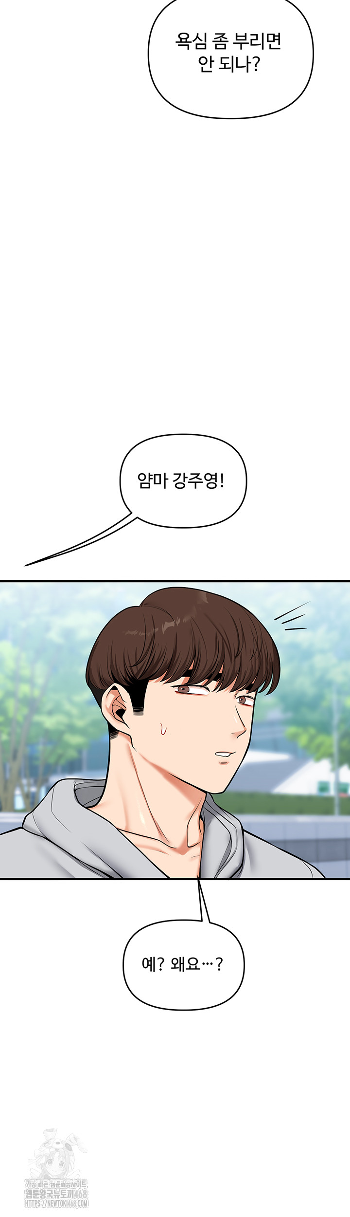 Relationship Reversal Button Raw - Chapter 63 [photo 60] - MangaPorn