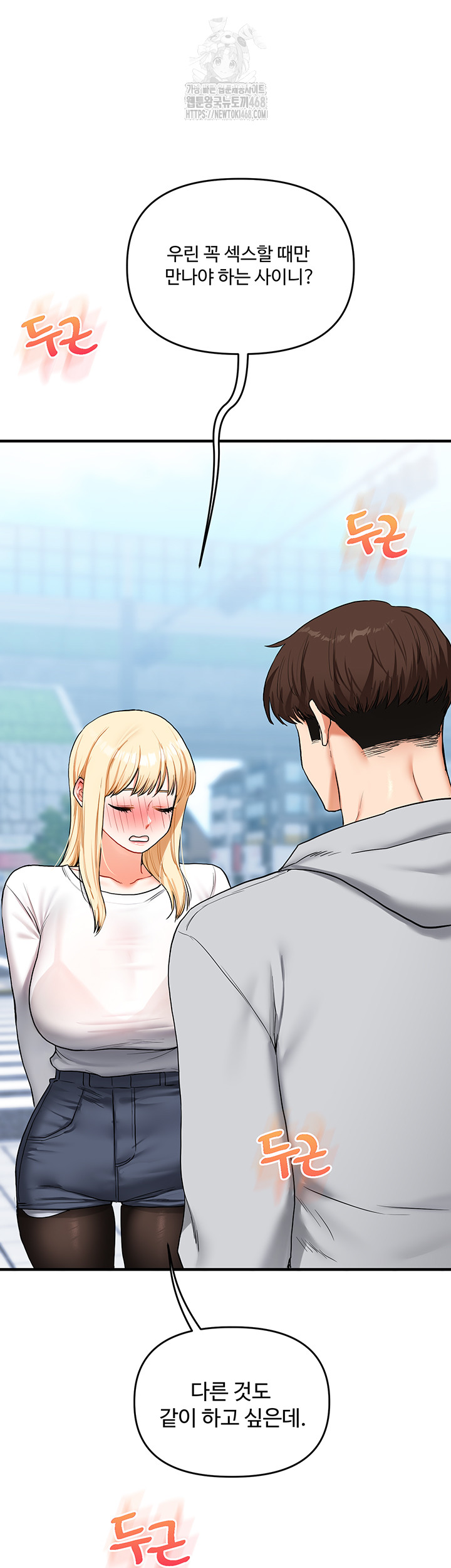 Relationship Reversal Button Raw - Chapter 63 [photo 61] - MangaPorn