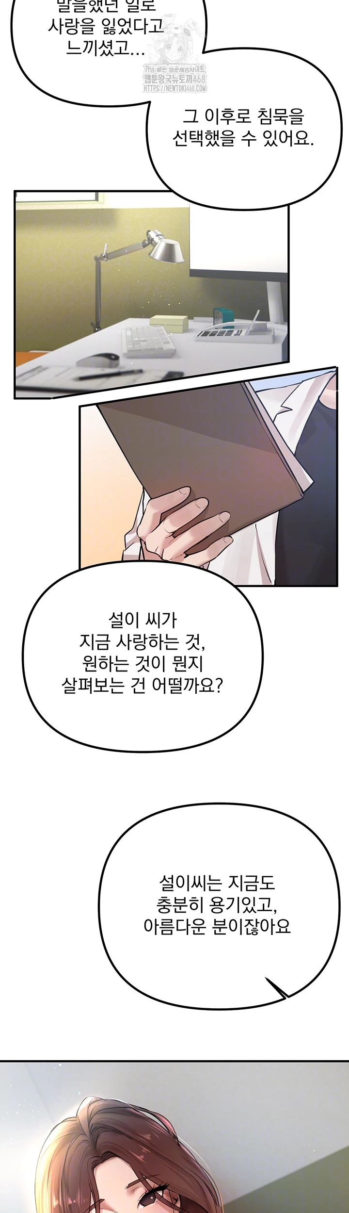 Beautiful Days Raw - Chapter 35 [photo 4] - MangaPorn