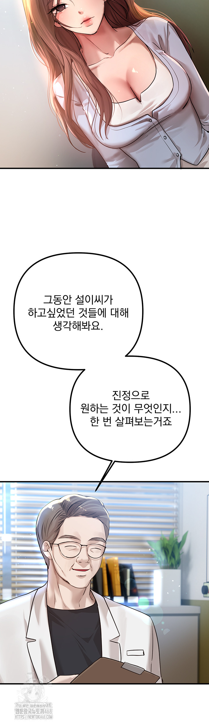 Beautiful Days Raw - Chapter 35 [photo 5] - MangaPorn