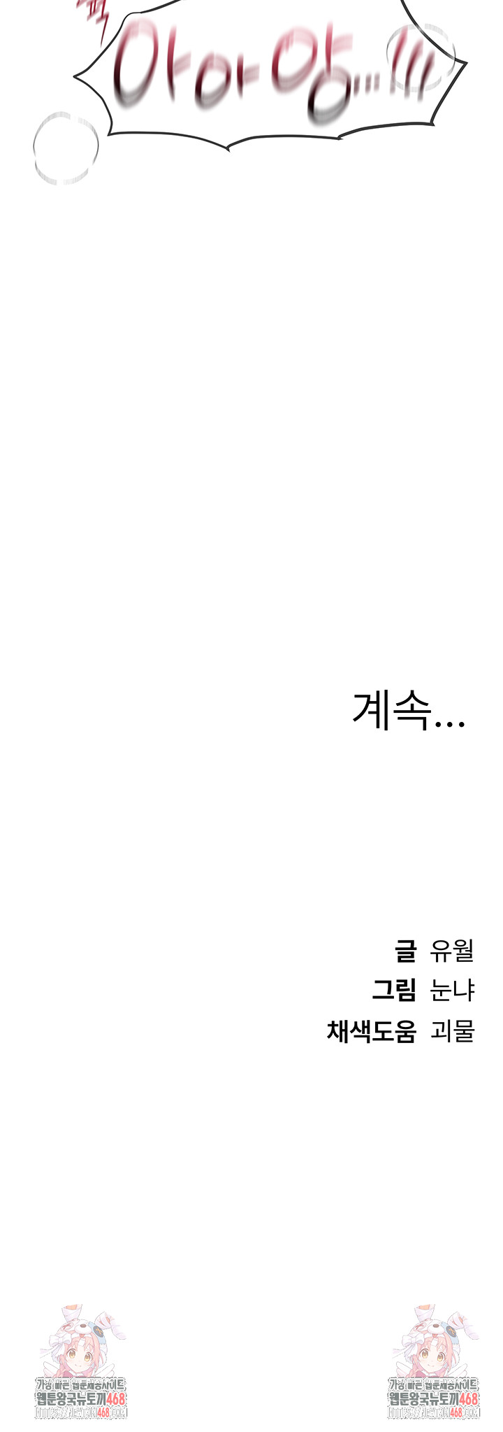 Beautiful Days Raw - Chapter 35 [photo 52] - MangaPorn