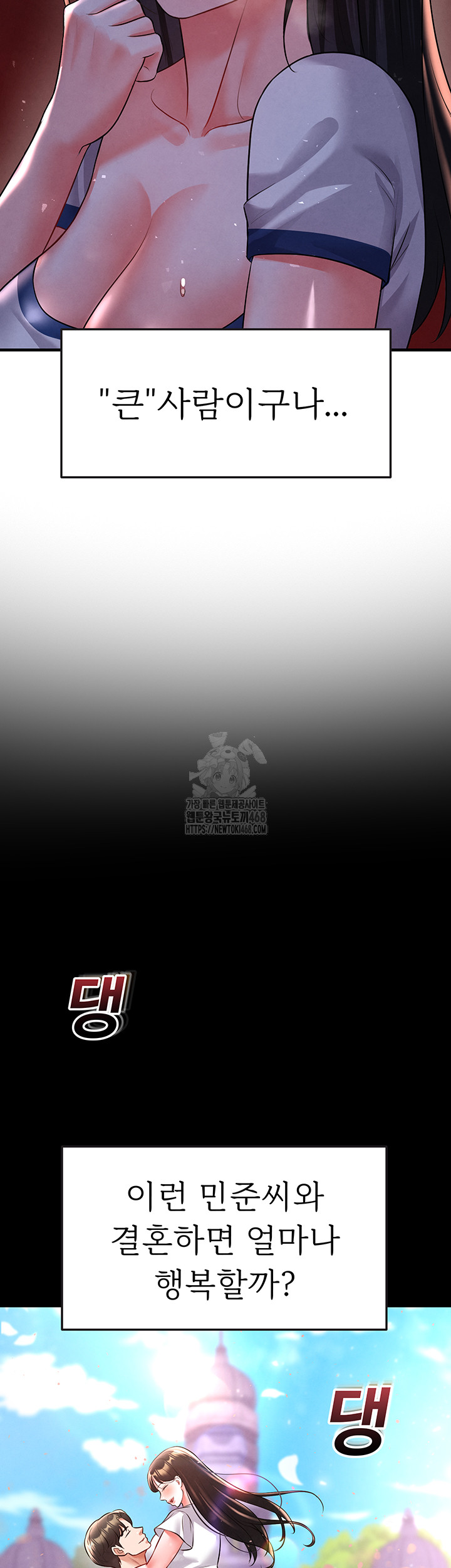 The Hottie’s Good at Football Raw - Chapter 25 [photo 11] - MangaPorn