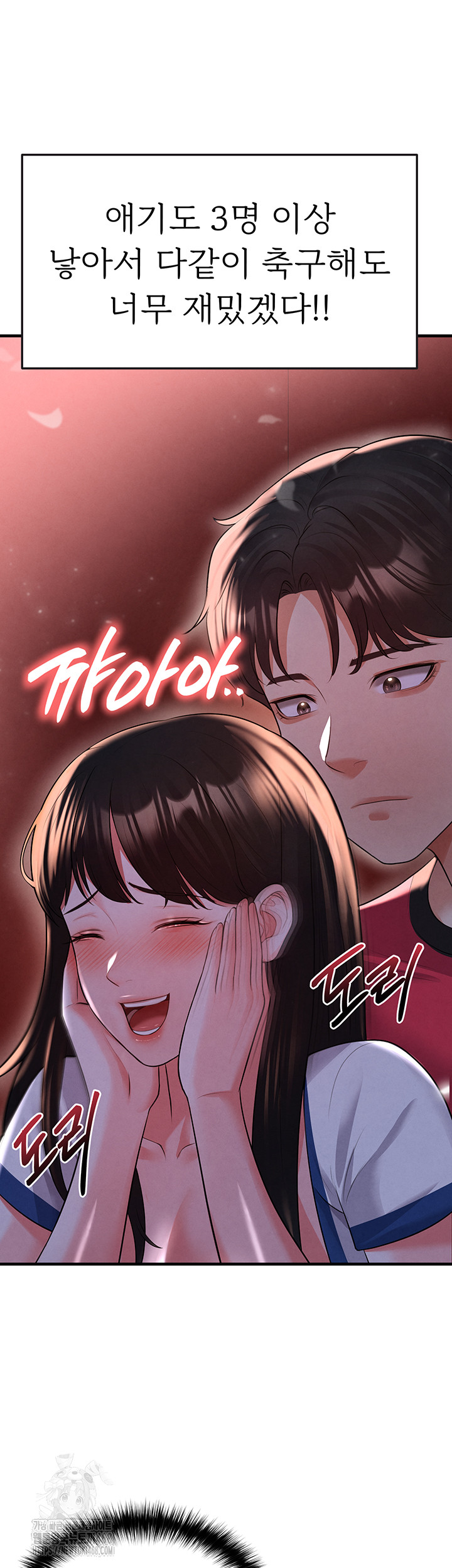 The Hottie’s Good at Football Raw - Chapter 25 [photo 15] - MangaPorn