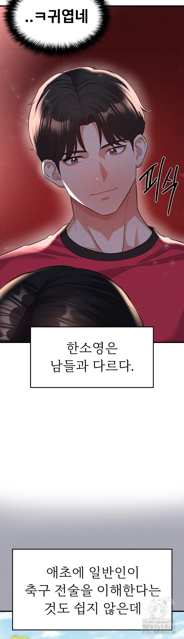 The Hottie’s Good at Football Raw - Chapter 25 [photo 16] - MangaPorn