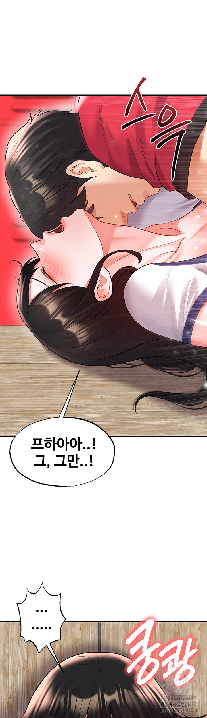 The Hottie’s Good at Football Raw - Chapter 25 [photo 32] - MangaPorn