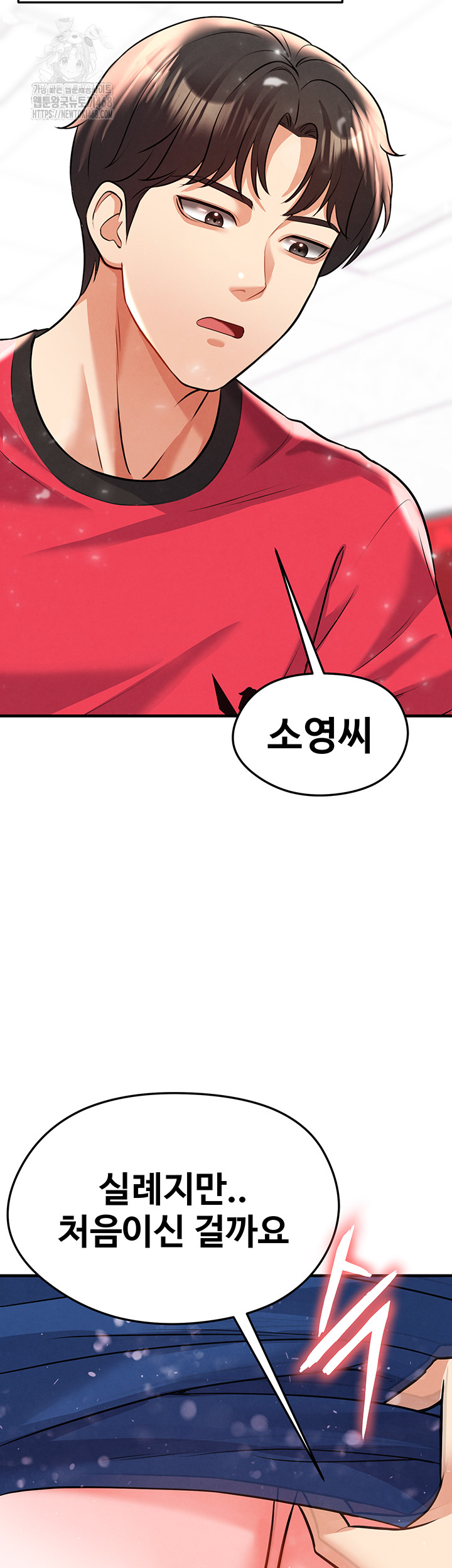 The Hottie’s Good at Football Raw - Chapter 25 [photo 40] - MangaPorn