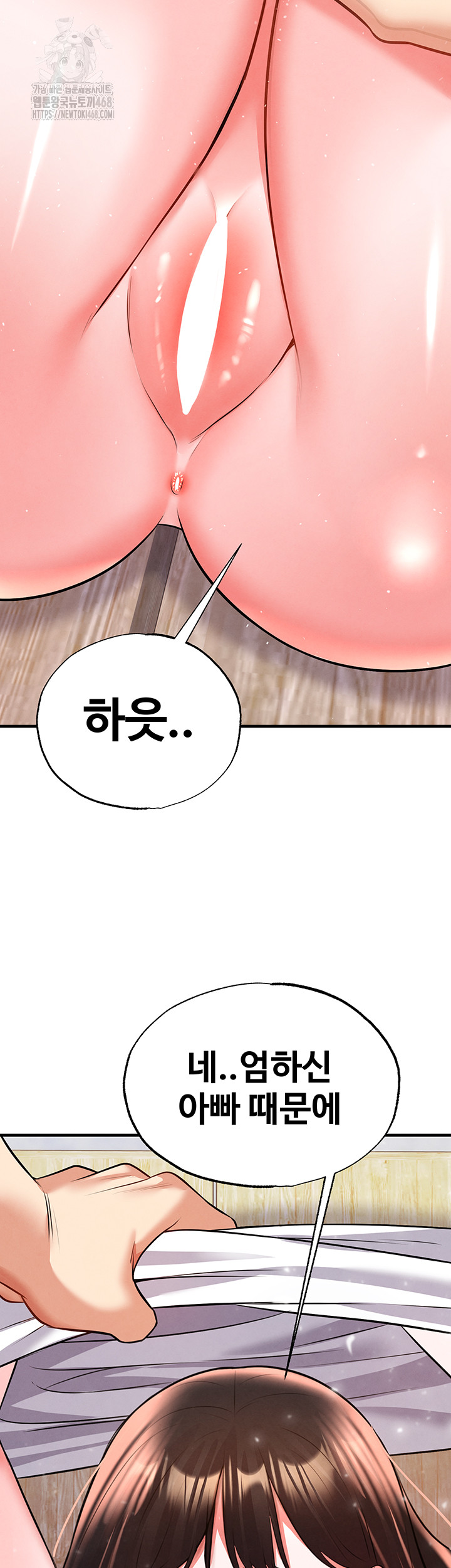 The Hottie’s Good at Football Raw - Chapter 25 [photo 41] - MangaPorn