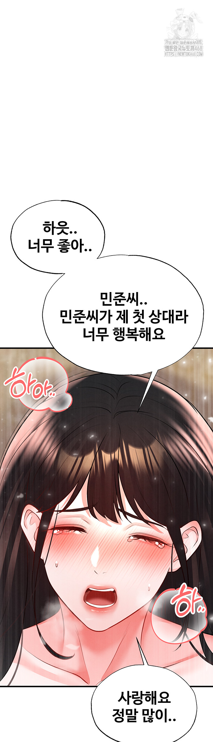 The Hottie’s Good at Football Raw - Chapter 25 [photo 57] - MangaPorn