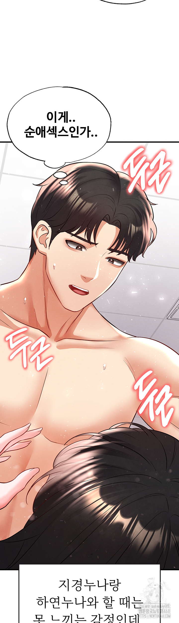 The Hottie’s Good at Football Raw - Chapter 25 [photo 58] - MangaPorn