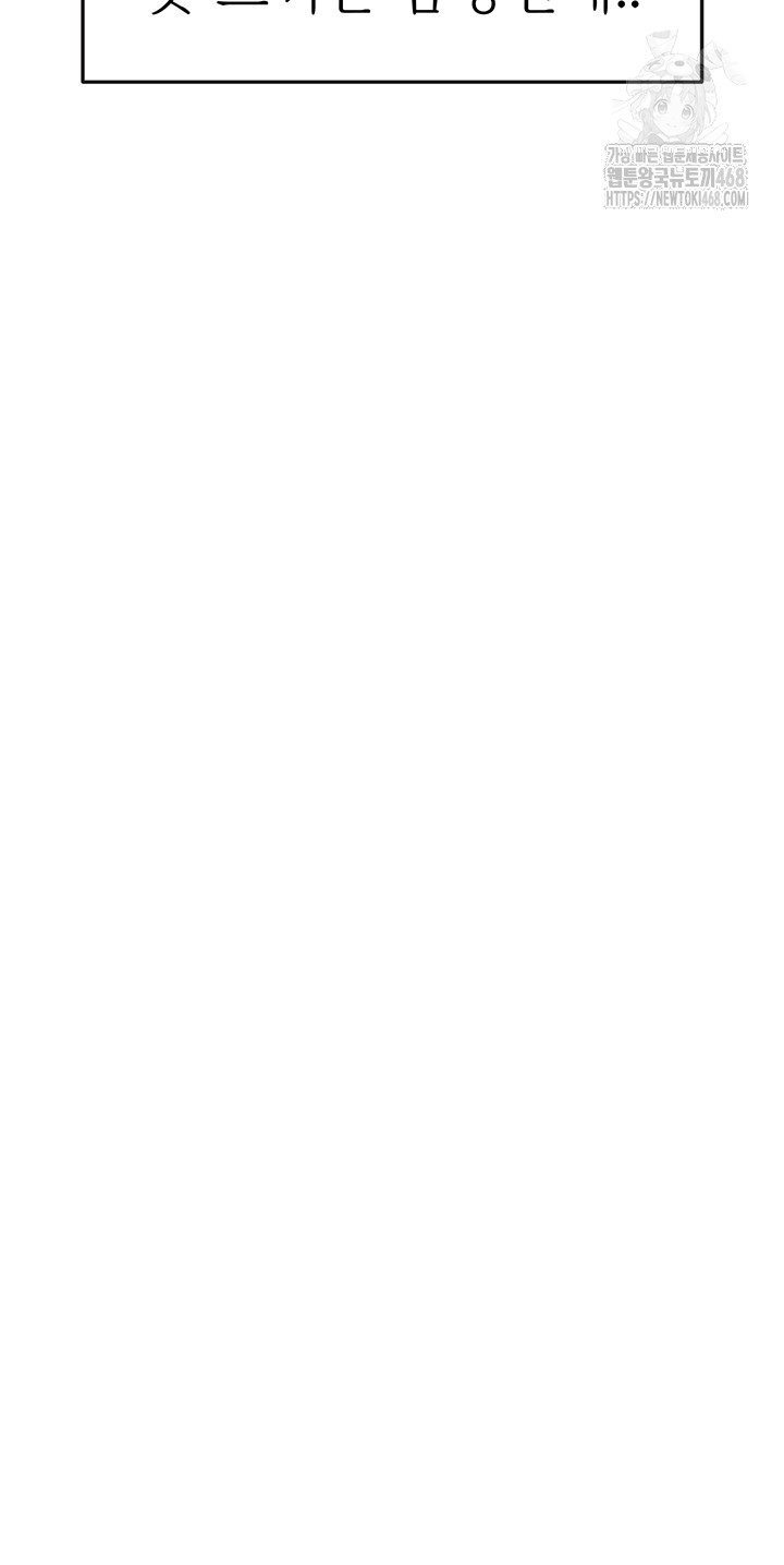 The Hottie’s Good at Football Raw - Chapter 25 [photo 59] - MangaPorn