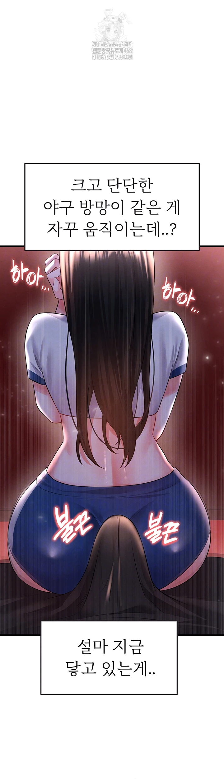 The Hottie’s Good at Football Raw - Chapter 25 [photo 8] - MangaPorn