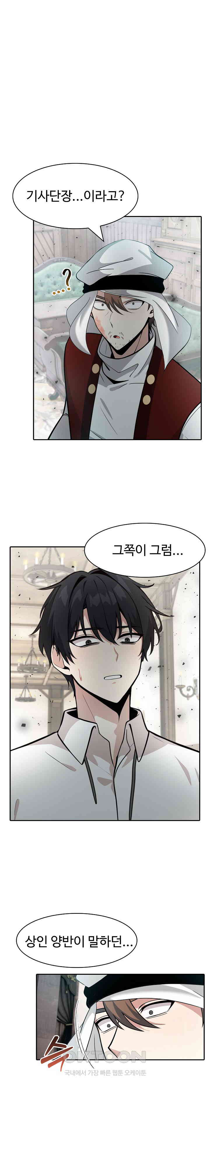 Isekai Dragondick Knight Commander Raw - Chapter 23 [photo 1] - MangaPorn