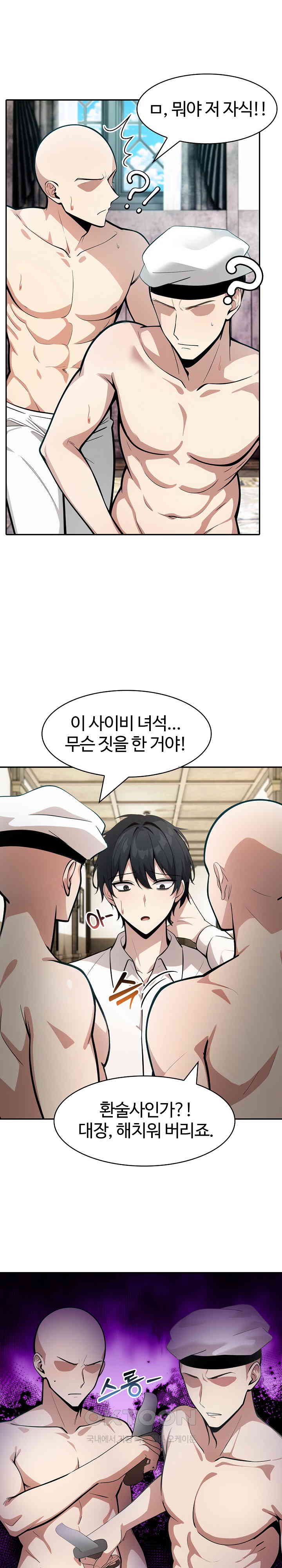 Isekai Dragondick Knight Commander Raw - Chapter 23 [photo 10] - MangaPorn